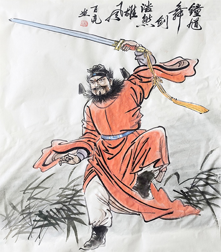 浩然正气满乾坤—杨百亮钟馗系列作品集正式出版