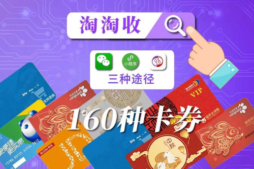 京东e卡回收，助力消费者轻松变现