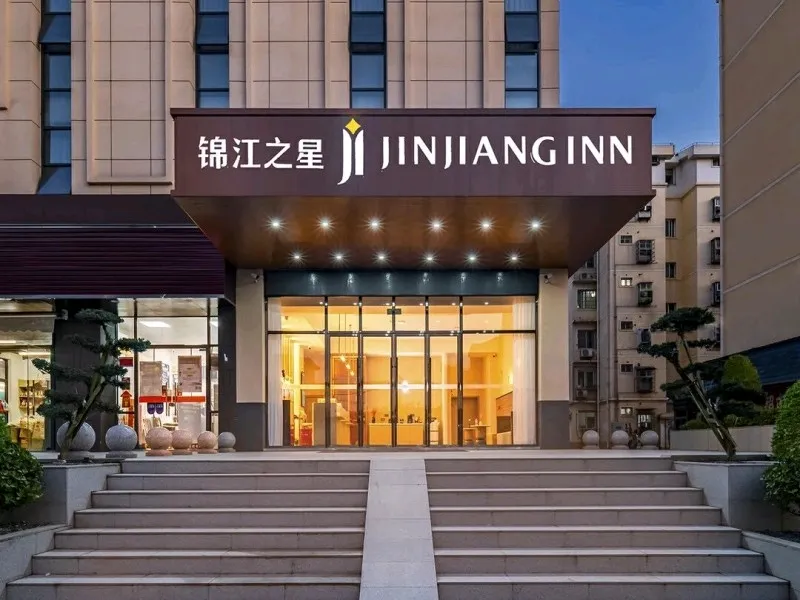 业界翘楚再获殊荣，锦江之星荣膺“2023年度经济型酒店MBI十强品牌”