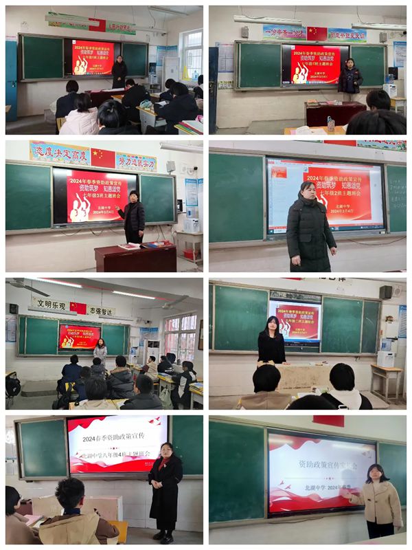 立德励学  资助育人——邯郸市丛台区北湖中学2024春季资助育人系列活动纪实