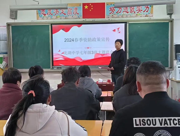 立德励学  资助育人——邯郸市丛台区北湖中学2024春季资助育人系列活动纪实