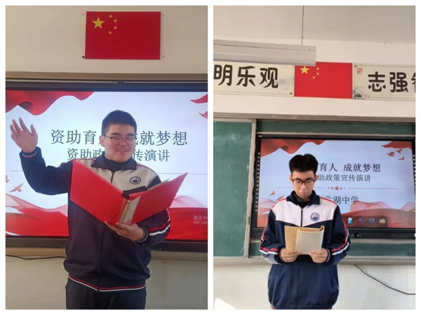 立德励学  资助育人——邯郸市丛台区北湖中学2024春季资助育人系列活动纪实