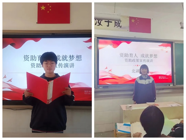 立德励学  资助育人——邯郸市丛台区北湖中学2024春季资助育人系列活动纪实