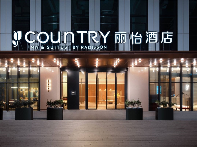 丽怡酒店构建中高端商旅酒店品质服务卓越标准