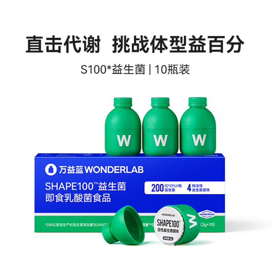 万益蓝WonderLab S100益生菌，科学循证引领健康新潮流