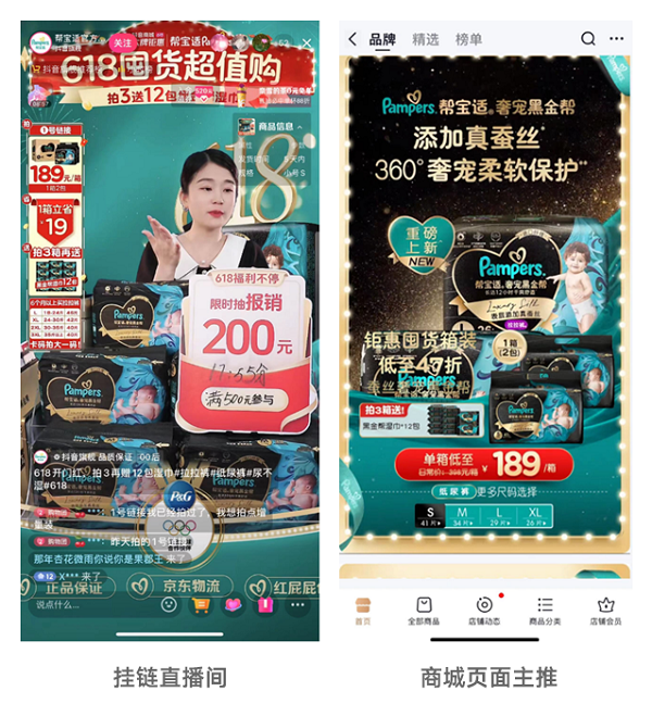 看懂这两个案例，就拿到服务商今年在抖音电商增长的密码了。