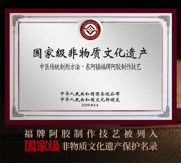 万亿级健康食品市场，福胶凭即食阿胶品类创新领航中式养生潮流