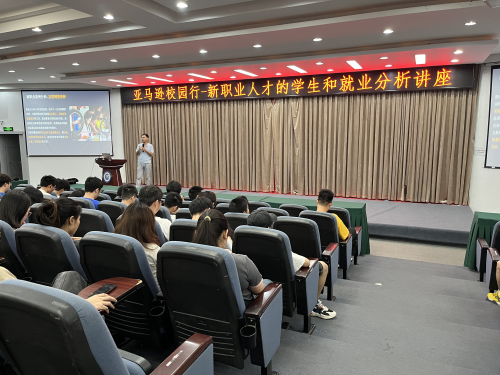 新职业人才如何培养？电子科大成都学院与亚马逊云科技专家共话未来