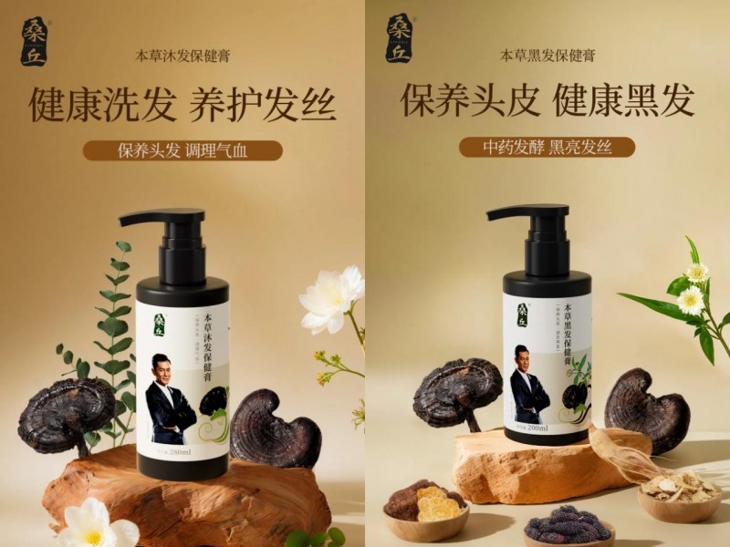 桑丘生物:专注草本养发 打造国民信赖的百年养发品牌