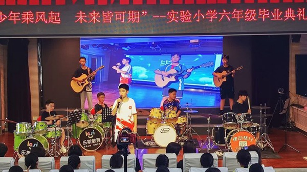 少年乘风起 未来皆可期——邯郸市丛台区实验小学举行2024届毕业典礼