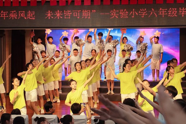 少年乘风起 未来皆可期——邯郸市丛台区实验小学举行2024届毕业典礼
