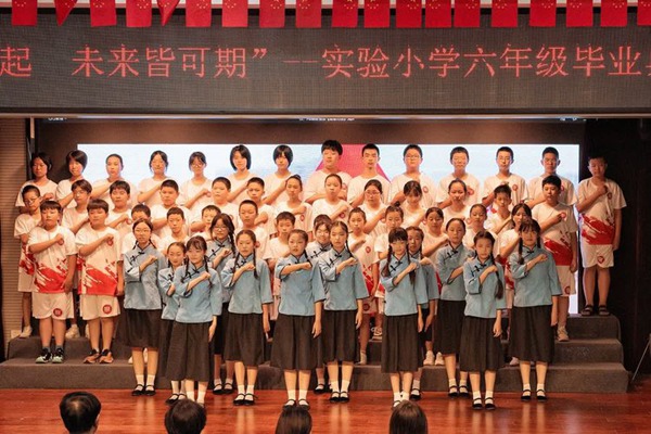 少年乘风起 未来皆可期——邯郸市丛台区实验小学举行2024届毕业典礼