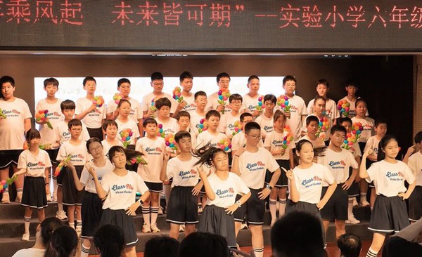 少年乘风起 未来皆可期——邯郸市丛台区实验小学举行2024届毕业典礼