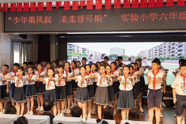 少年乘风起 未来皆可期——邯郸市丛台区实验小学举行2024届毕业典礼