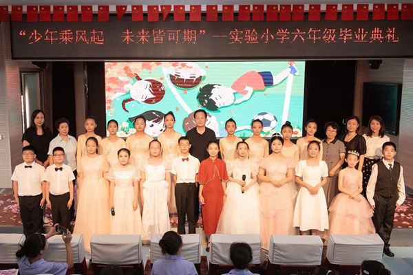 少年乘风起 未来皆可期——邯郸市丛台区实验小学举行2024届毕业典礼