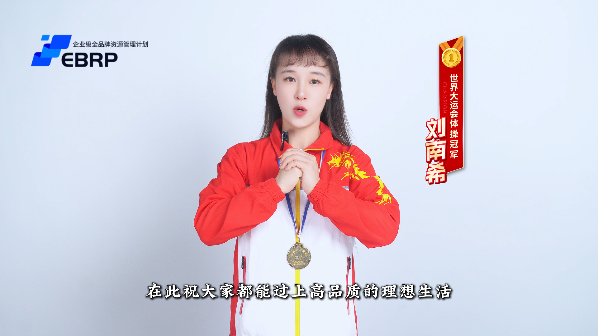索瑞仕家具签约品牌代言人体育冠军刘南希