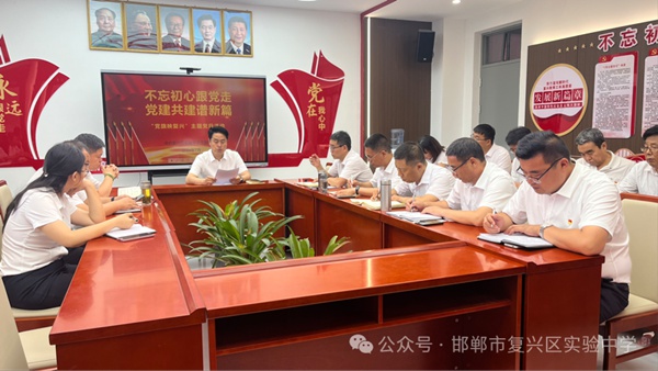 不忘初心跟党走，党建共建谱新篇——邯郸市复兴区实验中学
