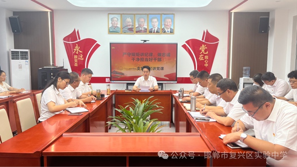 不忘初心跟党走，党建共建谱新篇——邯郸市复兴区实验中学
