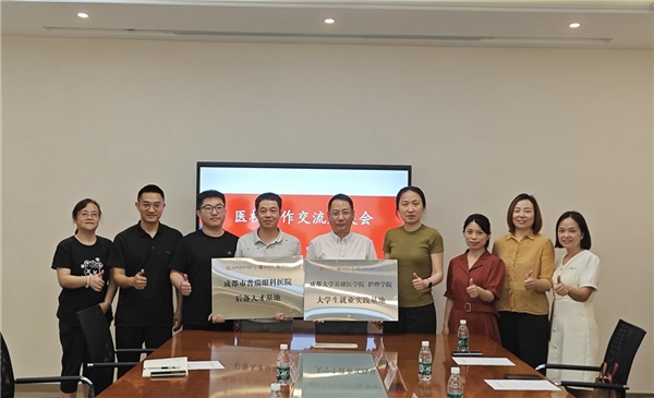 成都普瑞眼科携手成都大学基础医学院、临床医学院深化校企合作
