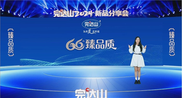 66年臻品质,完达山乳业拥抱新时代,以创新营销解锁产品分享新玩法