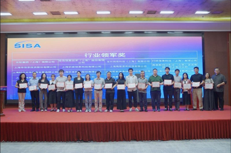 宝付支付荣获上海市信息服务业行业协会“行业领军奖”