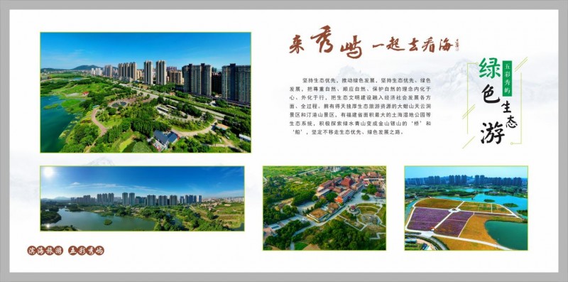 7月20日来秀屿，和世界冠军互动，与五彩秀屿相约