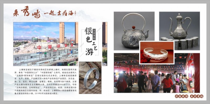 7月20日来秀屿，和世界冠军互动，与五彩秀屿相约