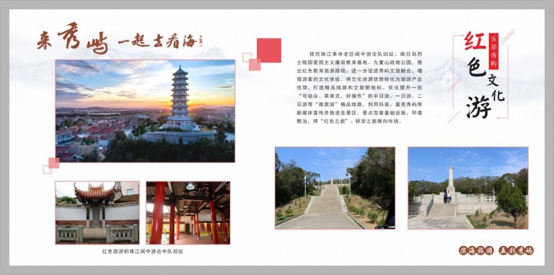7月20日来秀屿，和世界冠军互动，与五彩秀屿相约