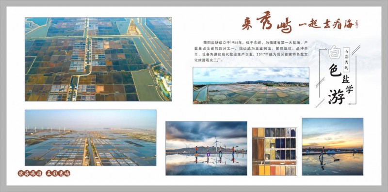 7月20日来秀屿，和世界冠军互动，与五彩秀屿相约