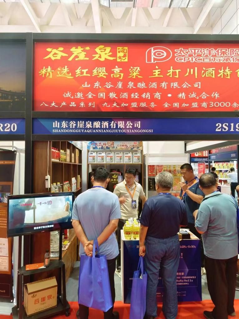 2024年济南中酒展落幕 谷崖泉酒坊再接再厉开启新征程