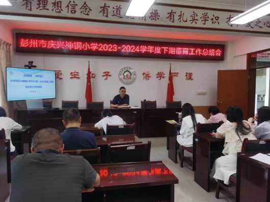 总结赋能 收获笃行