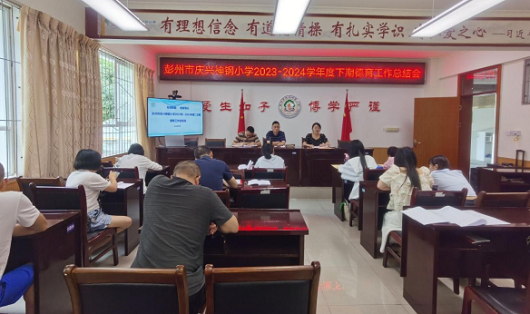 总结赋能 收获笃行