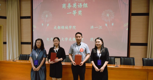 电子科大成都学院教师获全国高校外语教学大赛四川赛区一等奖