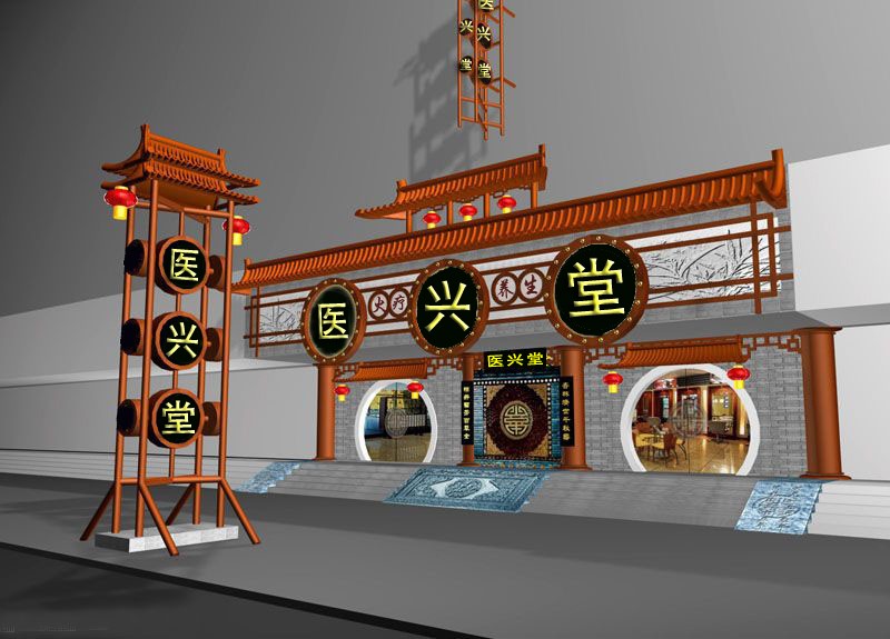 医兴堂：传承古法，中西合璧，三大优势打造骨病调理专业品牌