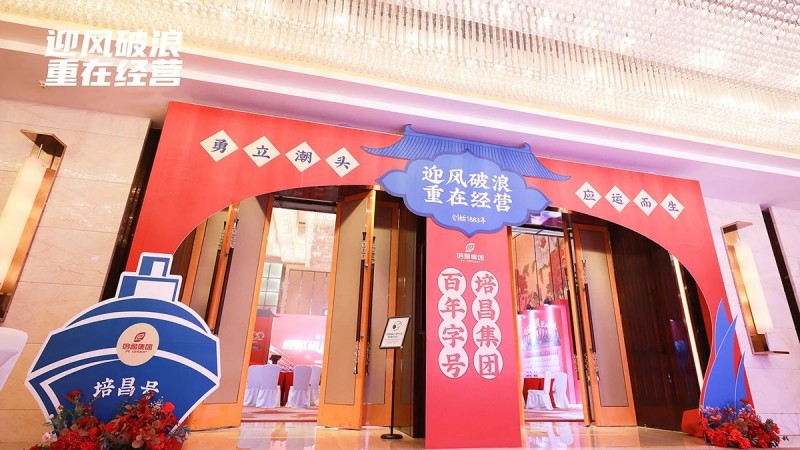 正宗养生、正道养生丨培昌集团以百年品牌底蕴，树立痛症领域标杆