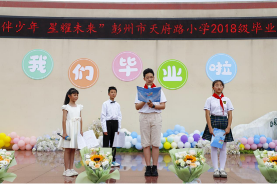 同伴少年 星耀未来