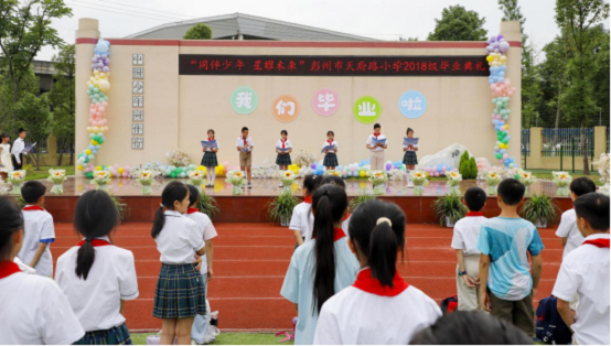 同伴少年 星耀未来
