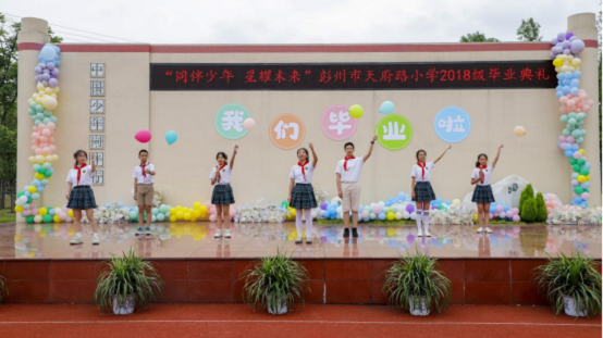 同伴少年 星耀未来