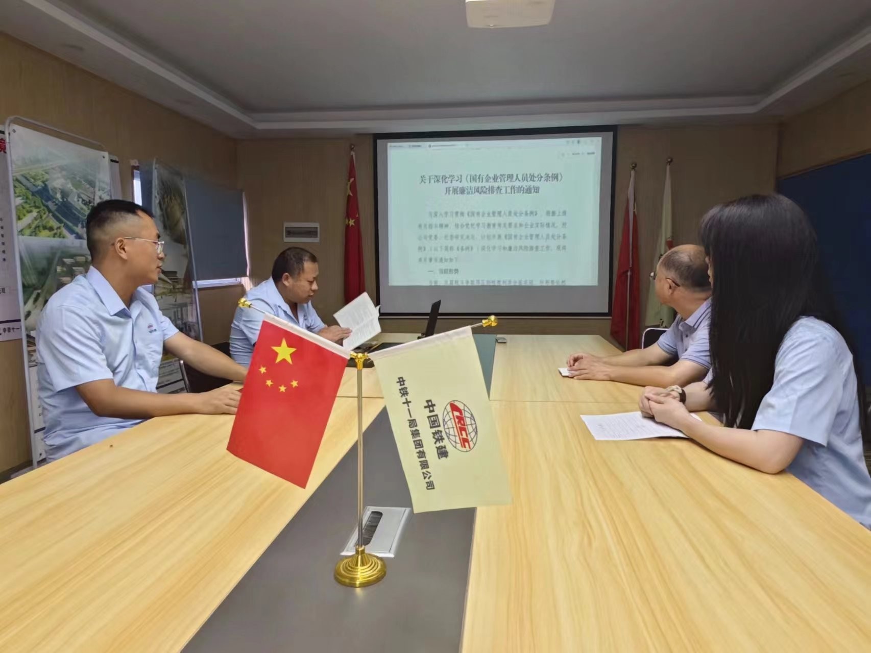 中铁十一局集团建安公司光谷第六初级中学项目组织学习《国有企业管理人员处分条例》