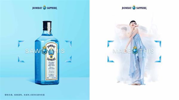 Bombay Sapphire孟买蓝宝石金酒携手舞蹈艺术家朱洁静开启灵感之旅，灵感 由「蓝」而生 再升级