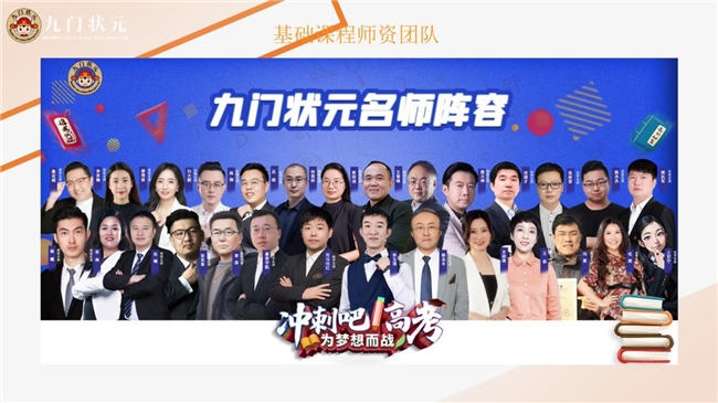 九门状元商城助您收获知识 成就人生