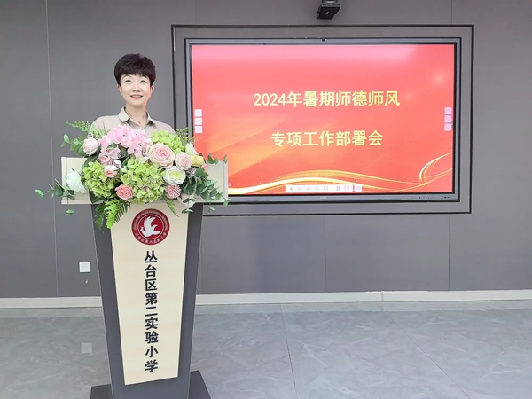 邯郸市丛台区第二实验小学2023-2024学年第二学期学校亮点工作汇报
