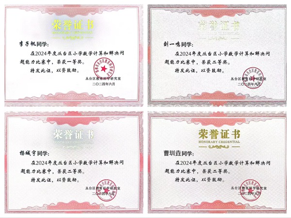 邯郸市丛台区第二实验小学2023-2024学年第二学期学校亮点工作汇报