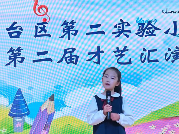 邯郸市丛台区第二实验小学第二届才艺汇演活动纪实