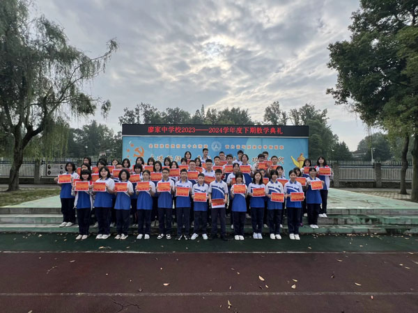 收获成长 乐迎未来  廖家中学2023——2024学年度下期散学典礼