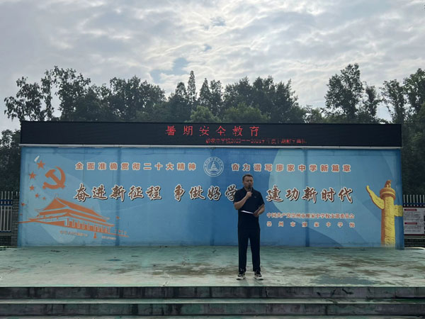 收获成长 乐迎未来  廖家中学2023——2024学年度下期散学典礼
