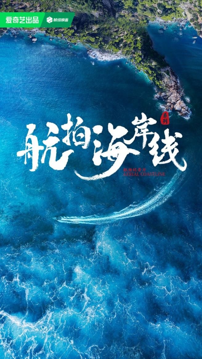 暑期档开场!这份爱奇艺儿童、动漫、纪录片超豪华片单“硬控”你一整个夏天 