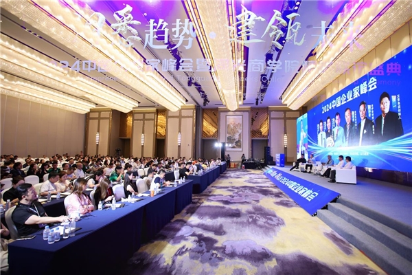 FlyDeliver(FD配送)品牌副总裁刘品恒受邀出席2024中国企业家峰会