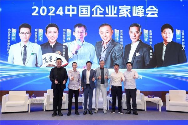 FlyDeliver(FD配送)品牌副总裁刘品恒受邀出席2024中国企业家峰会