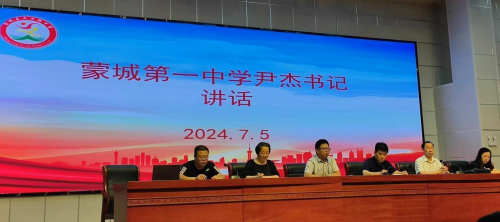 蒙城县三义路中学举行散学典礼 共迎暑假新起点